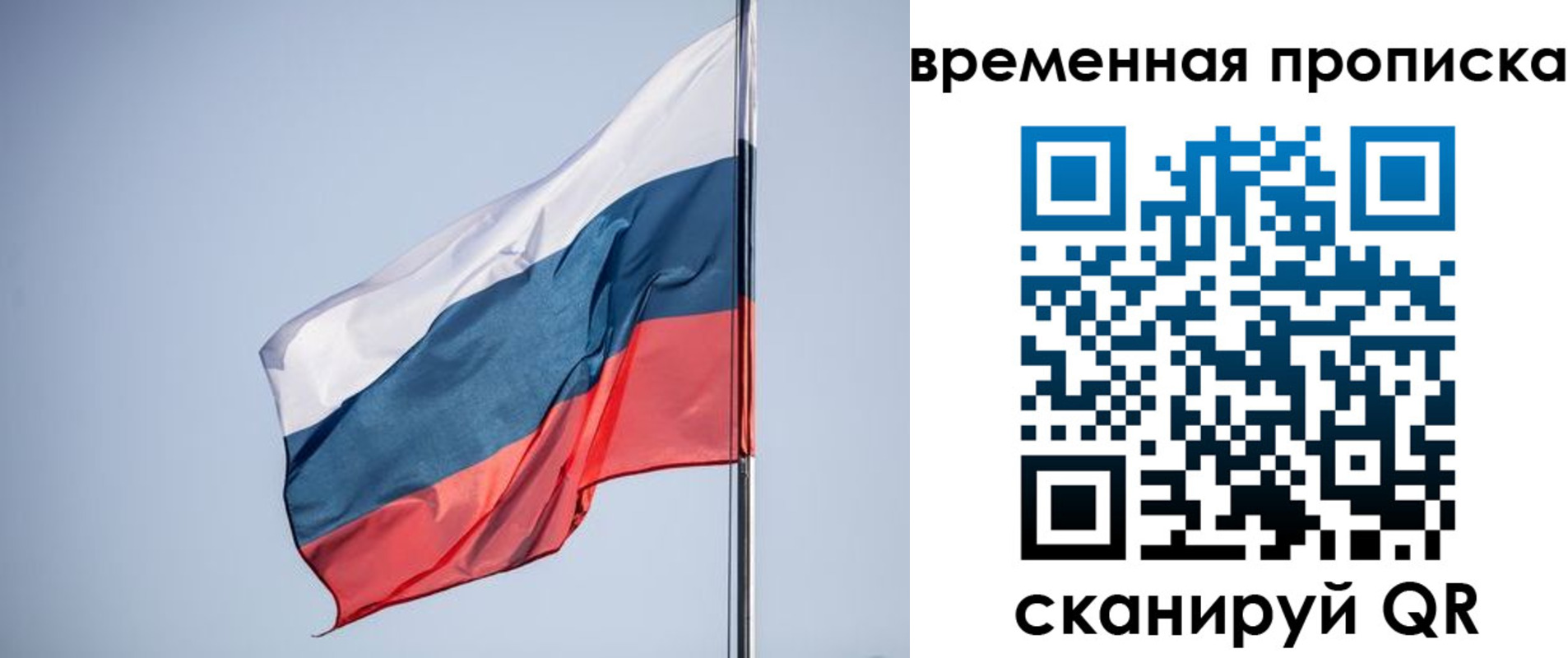 временная регистрация для всех в Качканаре