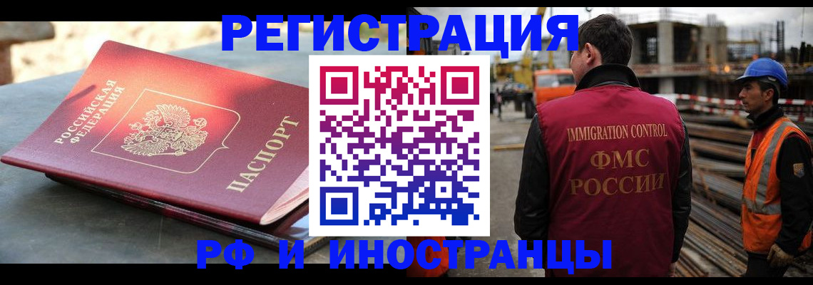 прописка в квартире в Качканаре