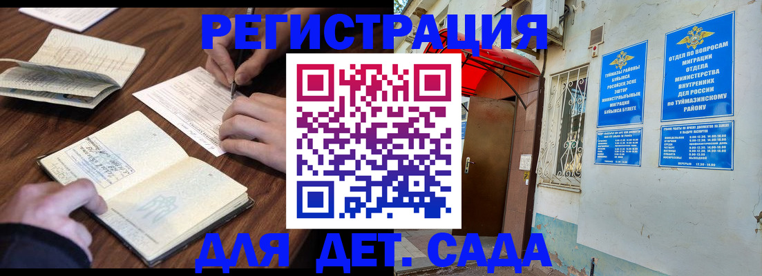 временная регистрация законно в Качканаре