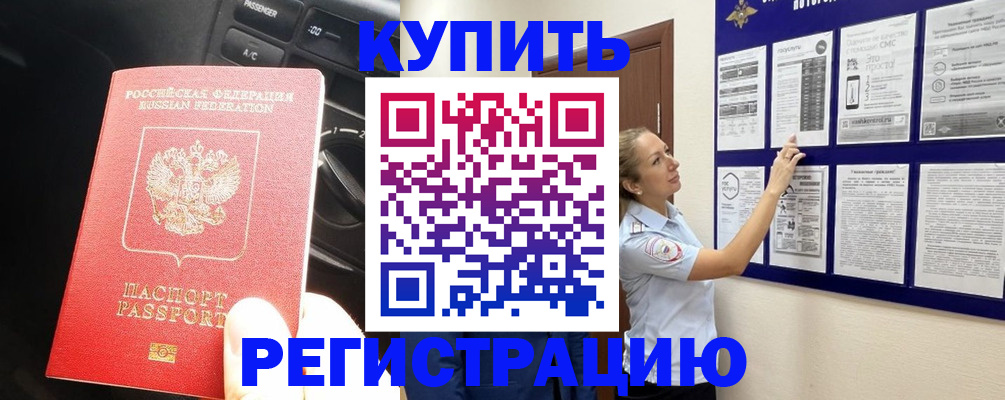 регистрация в Качканаре