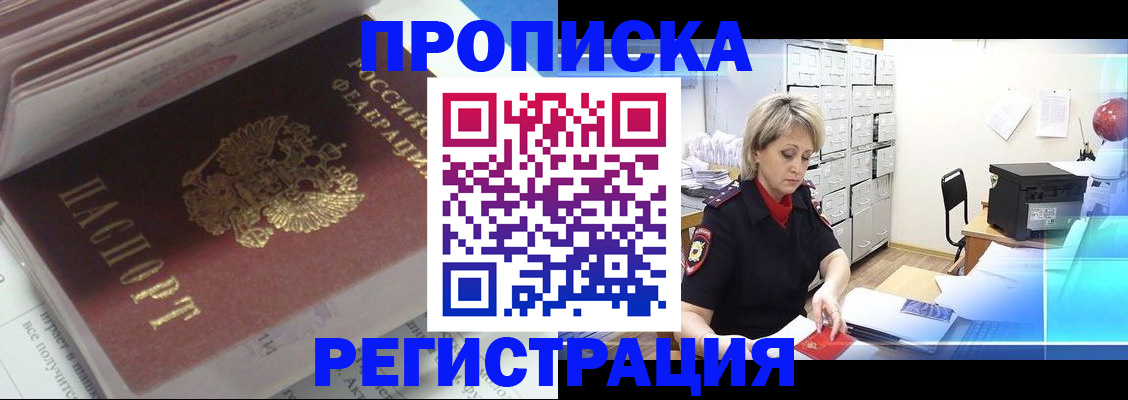 временная регистрация законно в Качканаре
