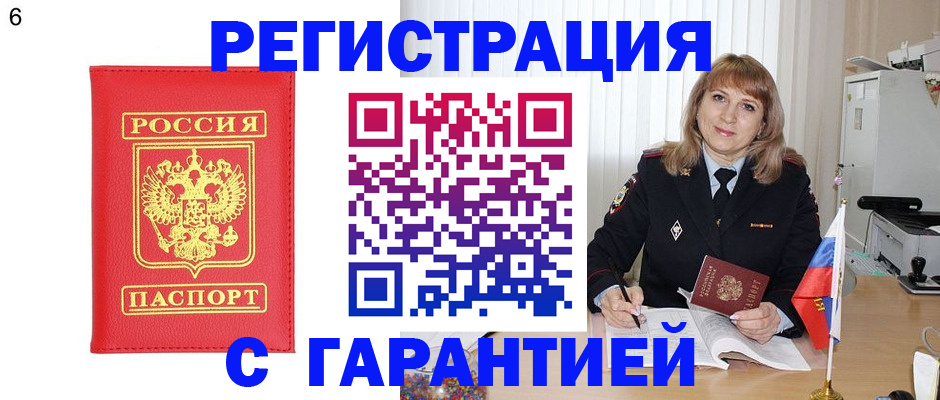 временная регистрация для школы в Качканаре