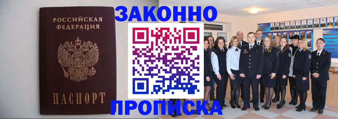 прописка для школы в Качканаре