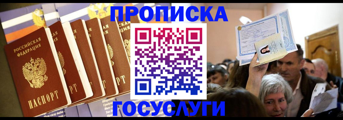 прописка паспорт в Качканаре