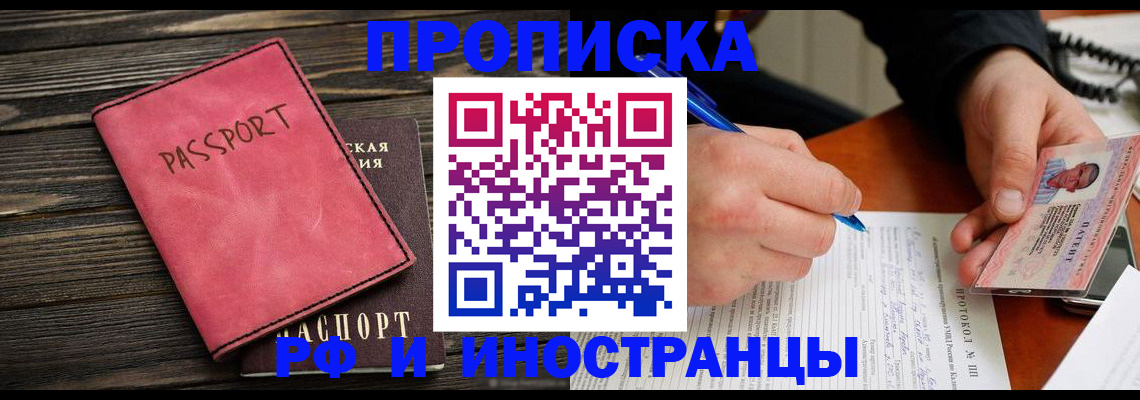 прописка для кредита в Качканаре