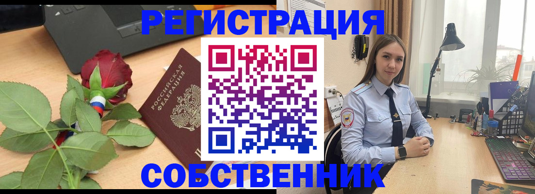 прописка штамп в Качканаре