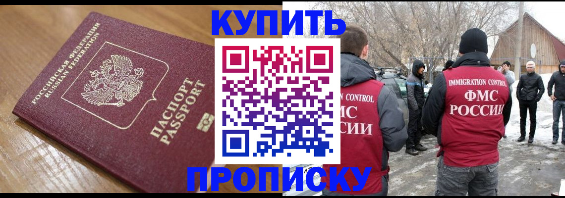 временная регистрация гарантия в Качканаре
