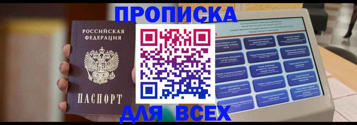 временная регистрация купить в Качканаре