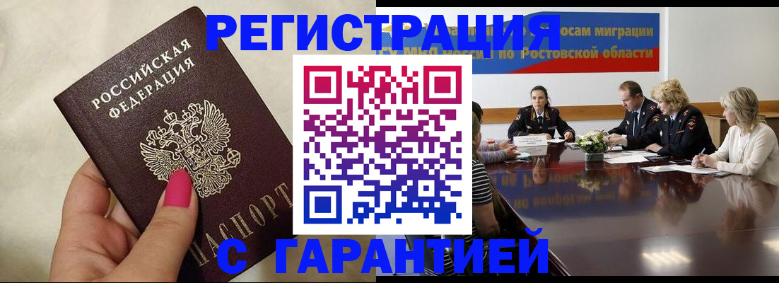 прописка в Качканаре