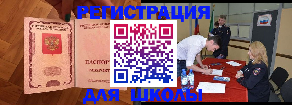 прописка для военкомата в Качканаре